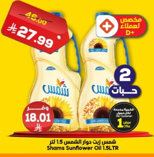 available at Dukan in KSA, Saudi Arabia, Saudi - Mecca