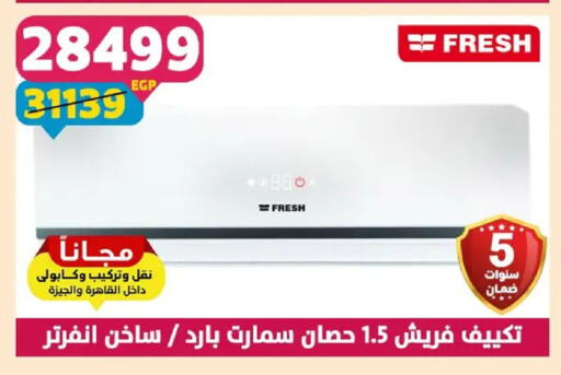 available at Shaheen Center in Egypt - Cairo