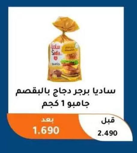 available at Abu Fatira Coop  in Kuwait - Kuwait City