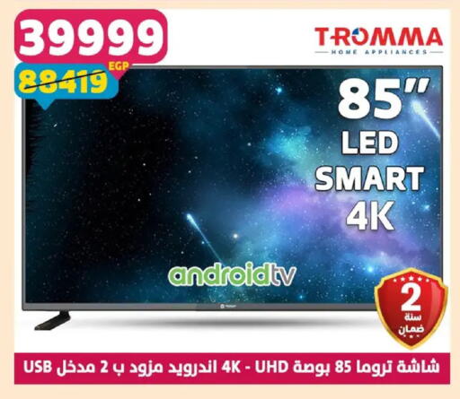available at Shaheen Center in Egypt - Cairo