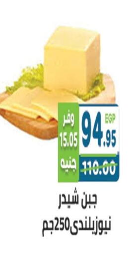 available at هايبر ماركت دريم in Egypt - القاهرة