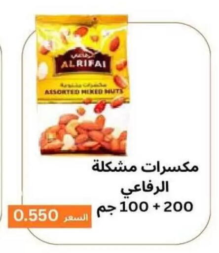 available at Al Naseem Cooperative Society in Kuwait - Jahra Governorate