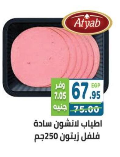 available at هايبر ماركت دريم in Egypt - القاهرة