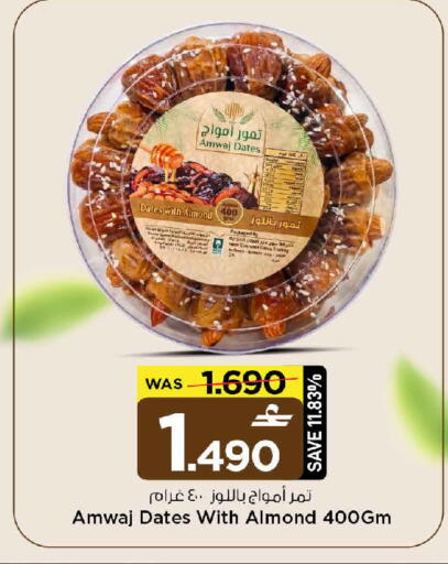 available at MARK & SAVE in Oman - Muscat
