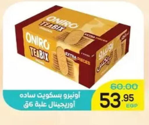 available at اسواق الضحى in Egypt - القاهرة