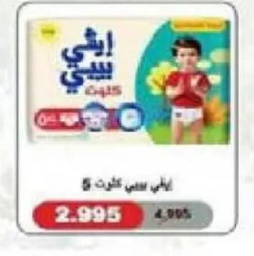 available at Al Naseem Cooperative Society in Kuwait - Jahra Governorate