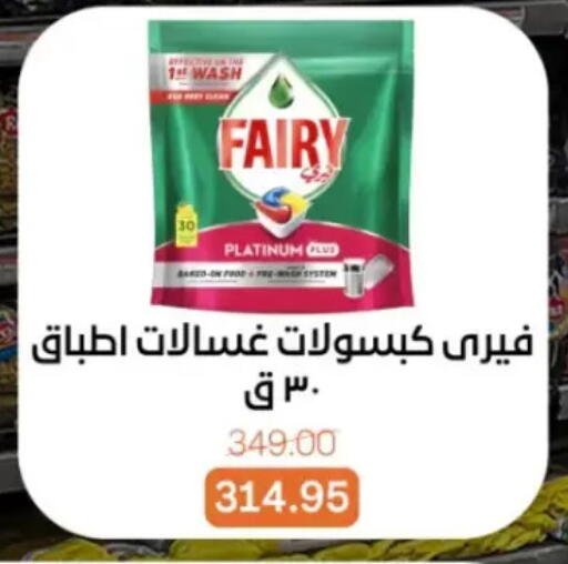 available at بيت الجملة in Egypt - القاهرة