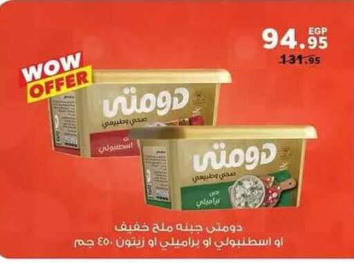 available at Panda  in Egypt - Cairo