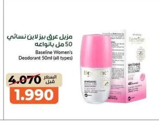 available at khitancoop in Kuwait - Kuwait City