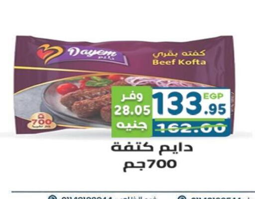 available at هايبر ماركت دريم in Egypt - القاهرة