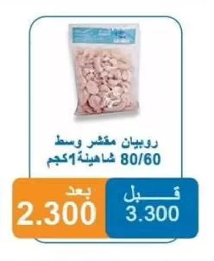 available at Alshuhada co.op in Kuwait - Kuwait City