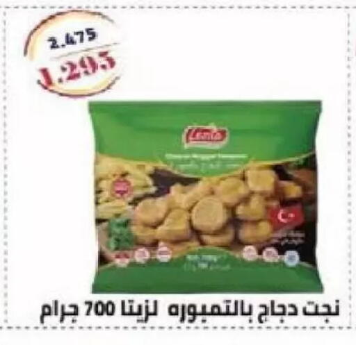 available at Al Naseem Cooperative Society in Kuwait - Jahra Governorate