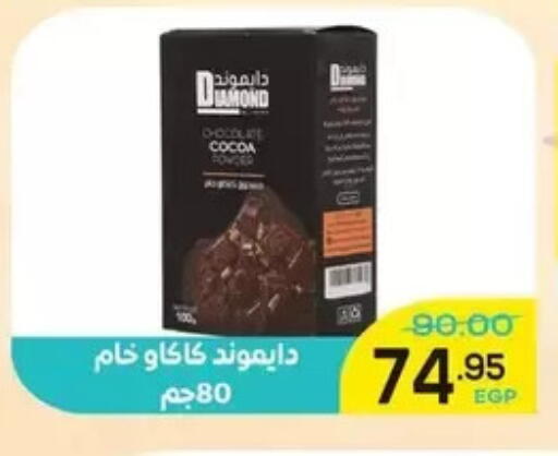 available at اسواق الضحى in Egypt - القاهرة