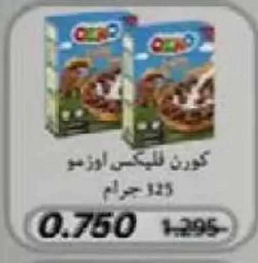 available at Al Naseem Cooperative Society in Kuwait - Jahra Governorate