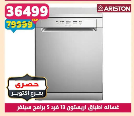 available at سنتر شاهين in Egypt - القاهرة