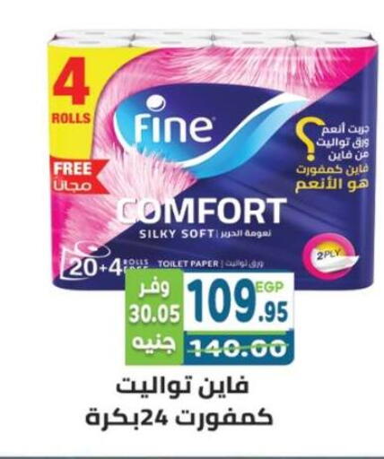 available at هايبر ماركت دريم in Egypt - القاهرة