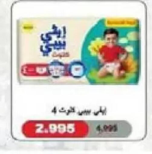 available at Al Naseem Cooperative Society in Kuwait - Jahra Governorate