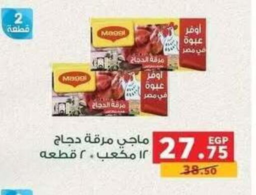 available at بنده in Egypt - القاهرة