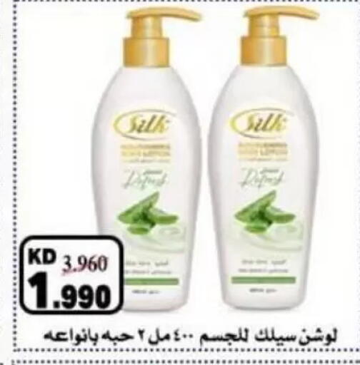 available at Al Naseem Cooperative Society in Kuwait - Jahra Governorate