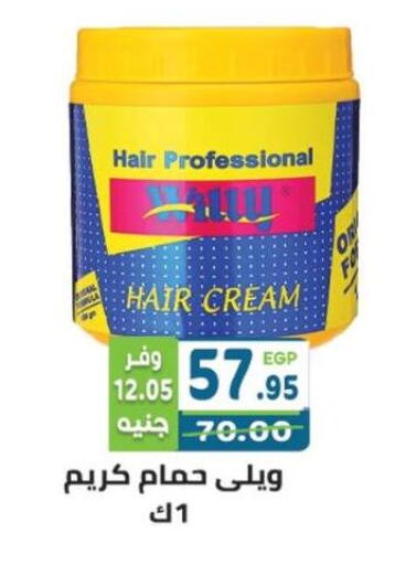 available at هايبر ماركت دريم in Egypt - القاهرة