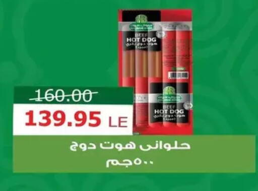 available at اسواق الضحى in Egypt - القاهرة