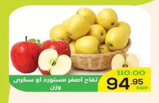 available at اسواق الضحى in Egypt - القاهرة