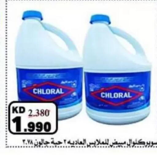 available at Al Naseem Cooperative Society in Kuwait - Jahra Governorate