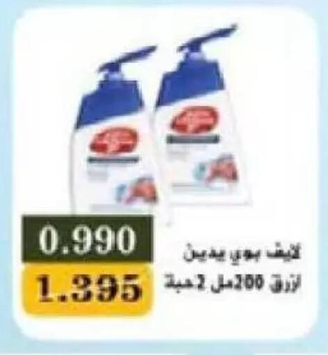 available at Al Naseem Cooperative Society in Kuwait - Jahra Governorate