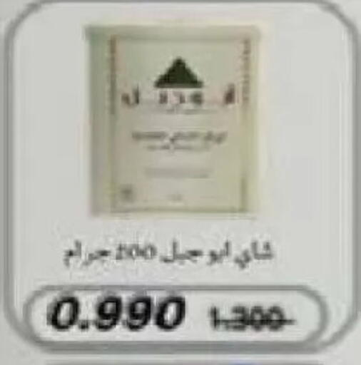 available at Al Naseem Cooperative Society in Kuwait - Jahra Governorate