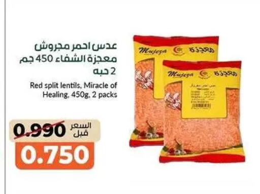 available at khitancoop in Kuwait - Kuwait City