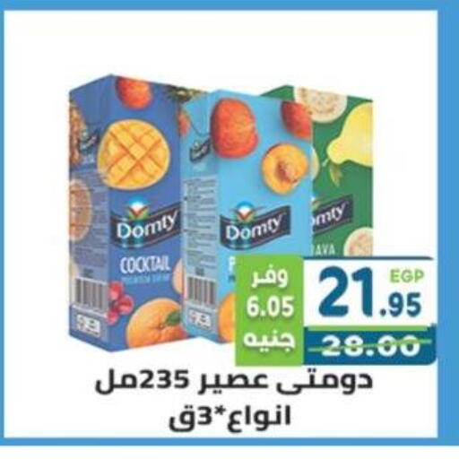 available at هايبر ماركت دريم in Egypt - القاهرة