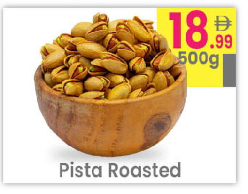 available at مركز كل يوم in الإمارات العربية المتحدة , الامارات - رَأْس ٱلْخَيْمَة