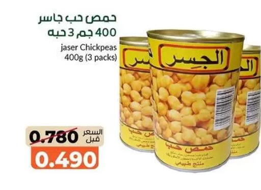 available at khitancoop in Kuwait - Kuwait City