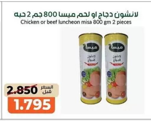 available at khitancoop in Kuwait - Kuwait City