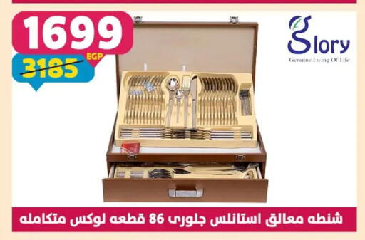 available at Shaheen Center in Egypt - Cairo