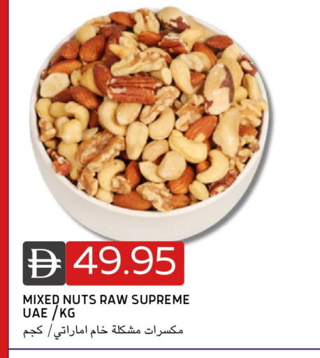 available at سيليكت ماركت in الإمارات العربية المتحدة , الامارات - أبو ظبي