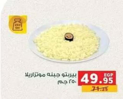 available at Panda  in Egypt - Cairo