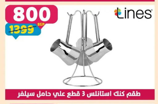 available at Shaheen Center in Egypt - Cairo