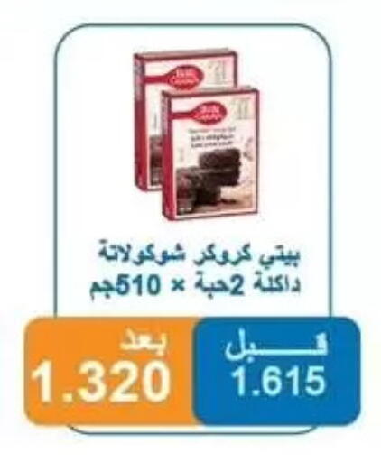 available at Alshuhada co.op in Kuwait - Kuwait City