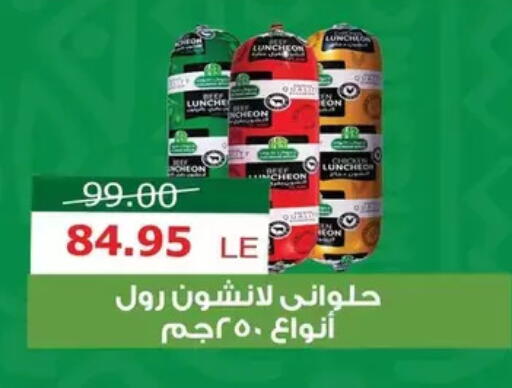 available at اسواق الضحى in Egypt - القاهرة