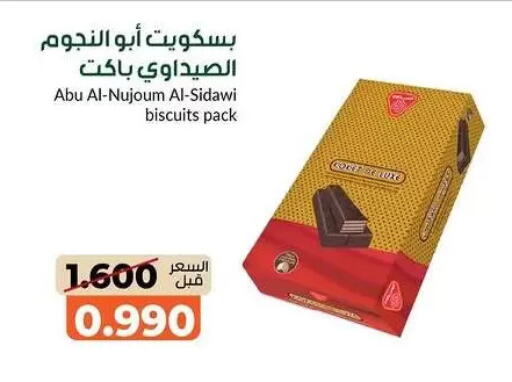 available at khitancoop in Kuwait - Kuwait City