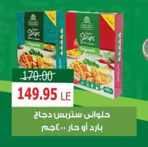 available at اسواق الضحى in Egypt - القاهرة