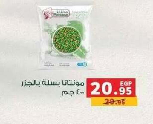 available at بنده in Egypt - القاهرة