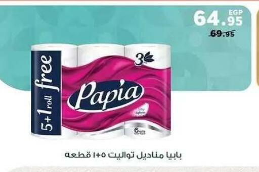 available at بنده in Egypt - القاهرة