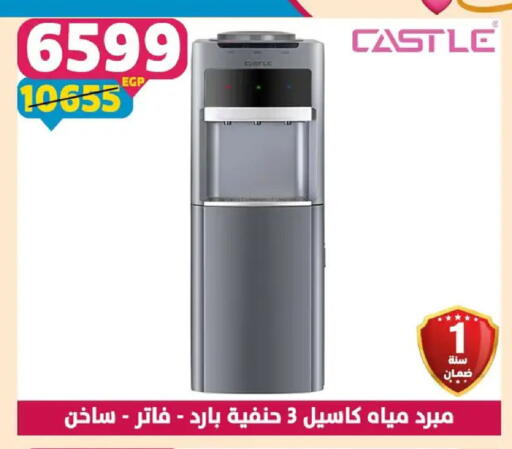 available at Shaheen Center in Egypt - Cairo