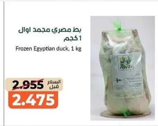 available at khitancoop in Kuwait - Kuwait City
