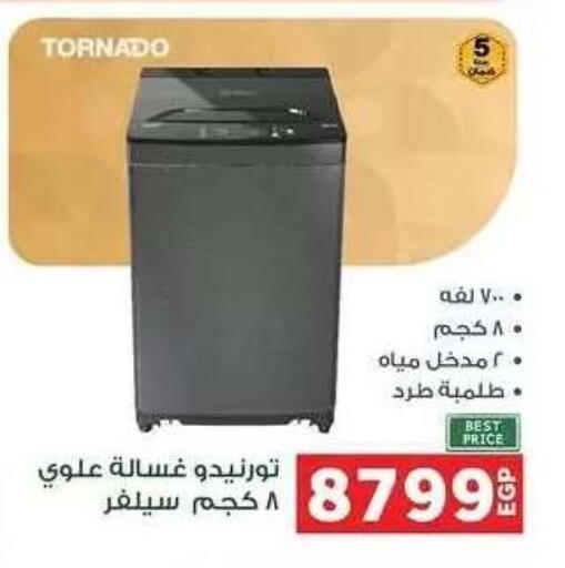 available at بنده in Egypt - القاهرة