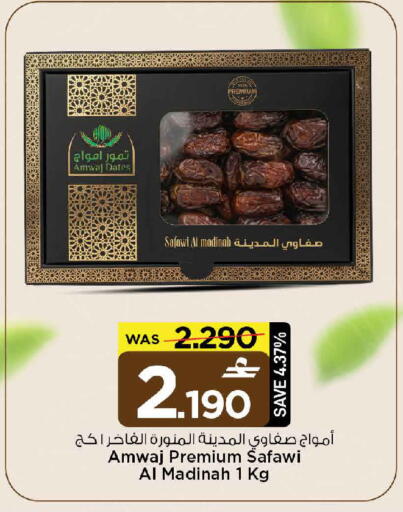 available at MARK & SAVE in Oman - Muscat