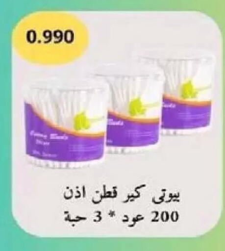 available at Al Naseem Cooperative Society in Kuwait - Jahra Governorate