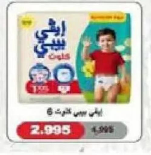 available at Al Naseem Cooperative Society in Kuwait - Jahra Governorate